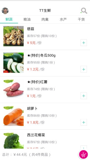 TT生鲜图3