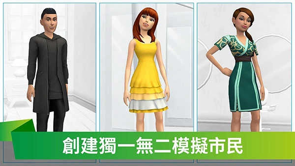 模拟人生移动版图4
