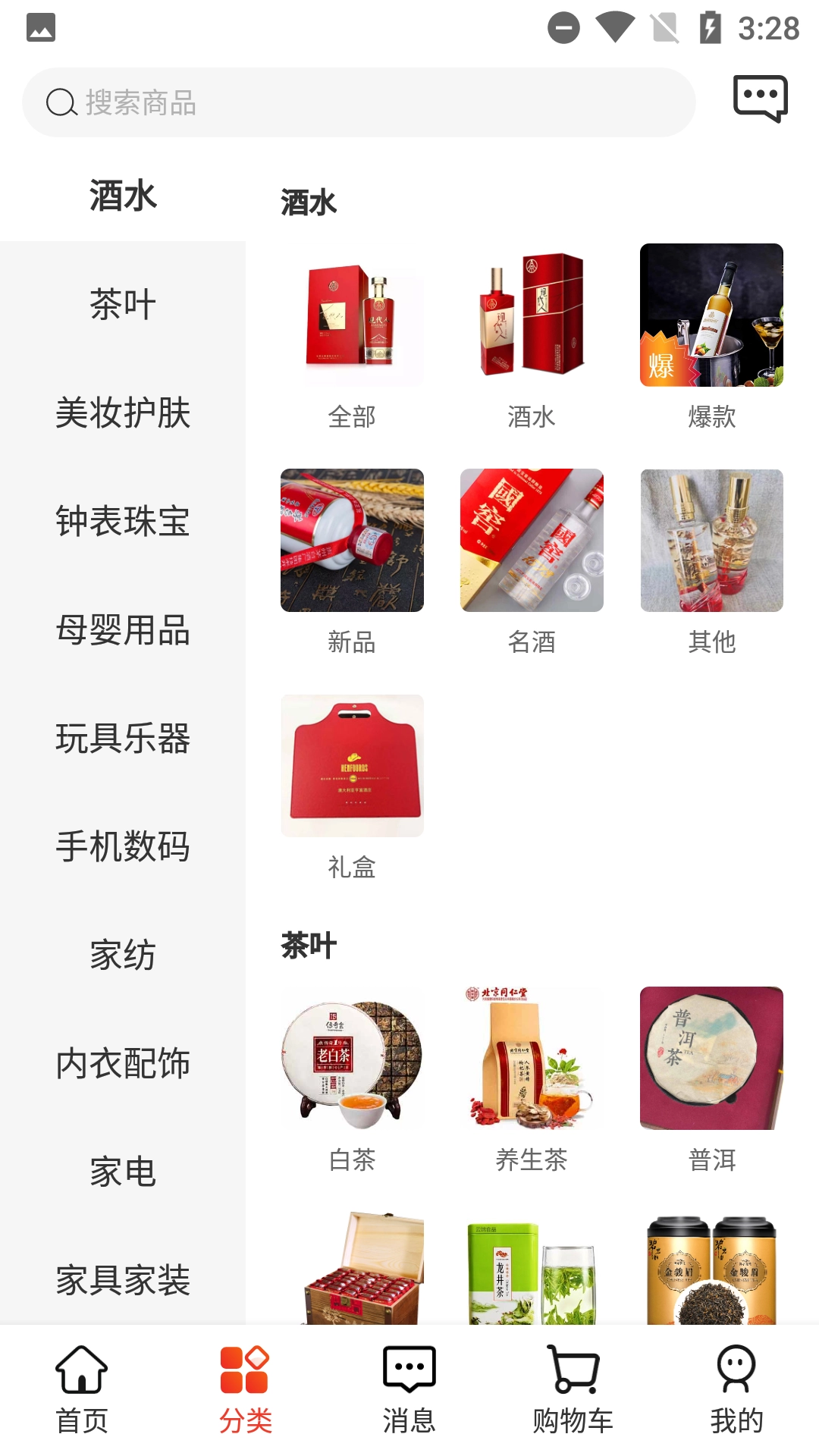 名品极选图2