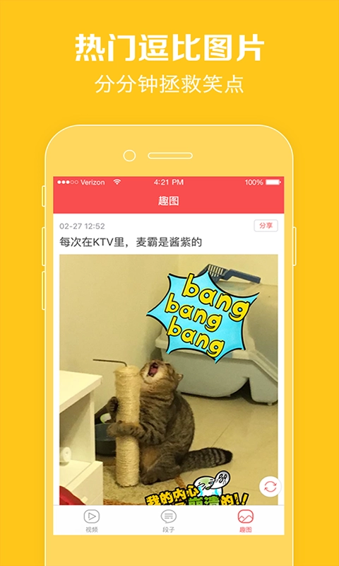 猫咪免费版图2