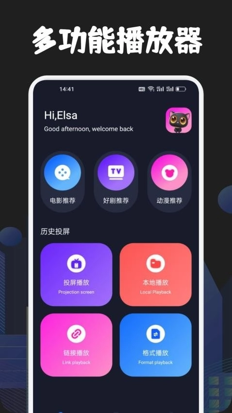 全民聚视最新版图3