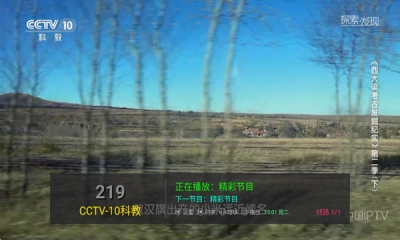 雨露TV 9