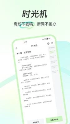 天天写作 图4