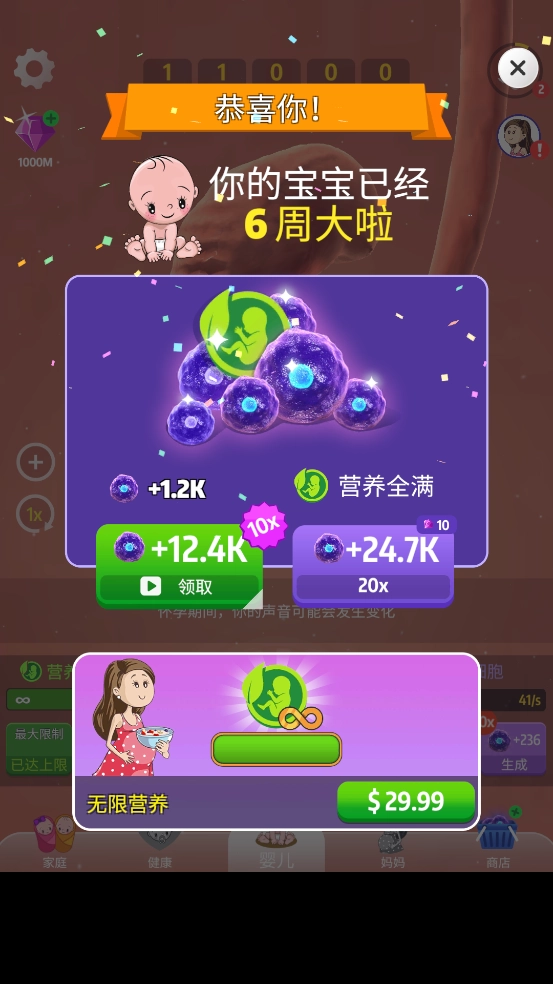 人类进化史游戏 