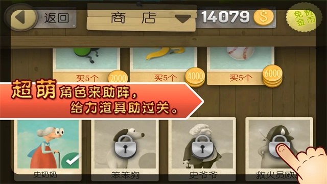 跑酷老奶奶最新版图1
