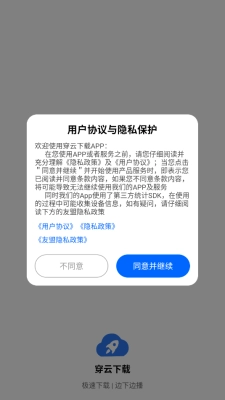 穿云 图2