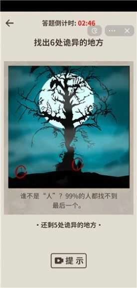 看不见的真相游戏手机版