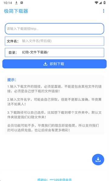 极简器 图1