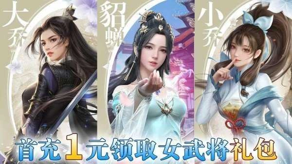 姬战三国兑换码 .0