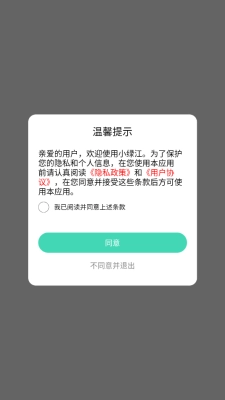 小绿江 