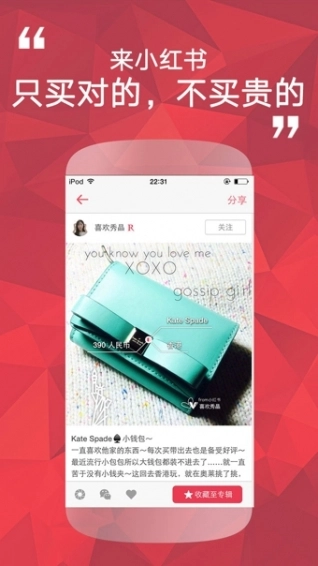 小红书2026最新版图5