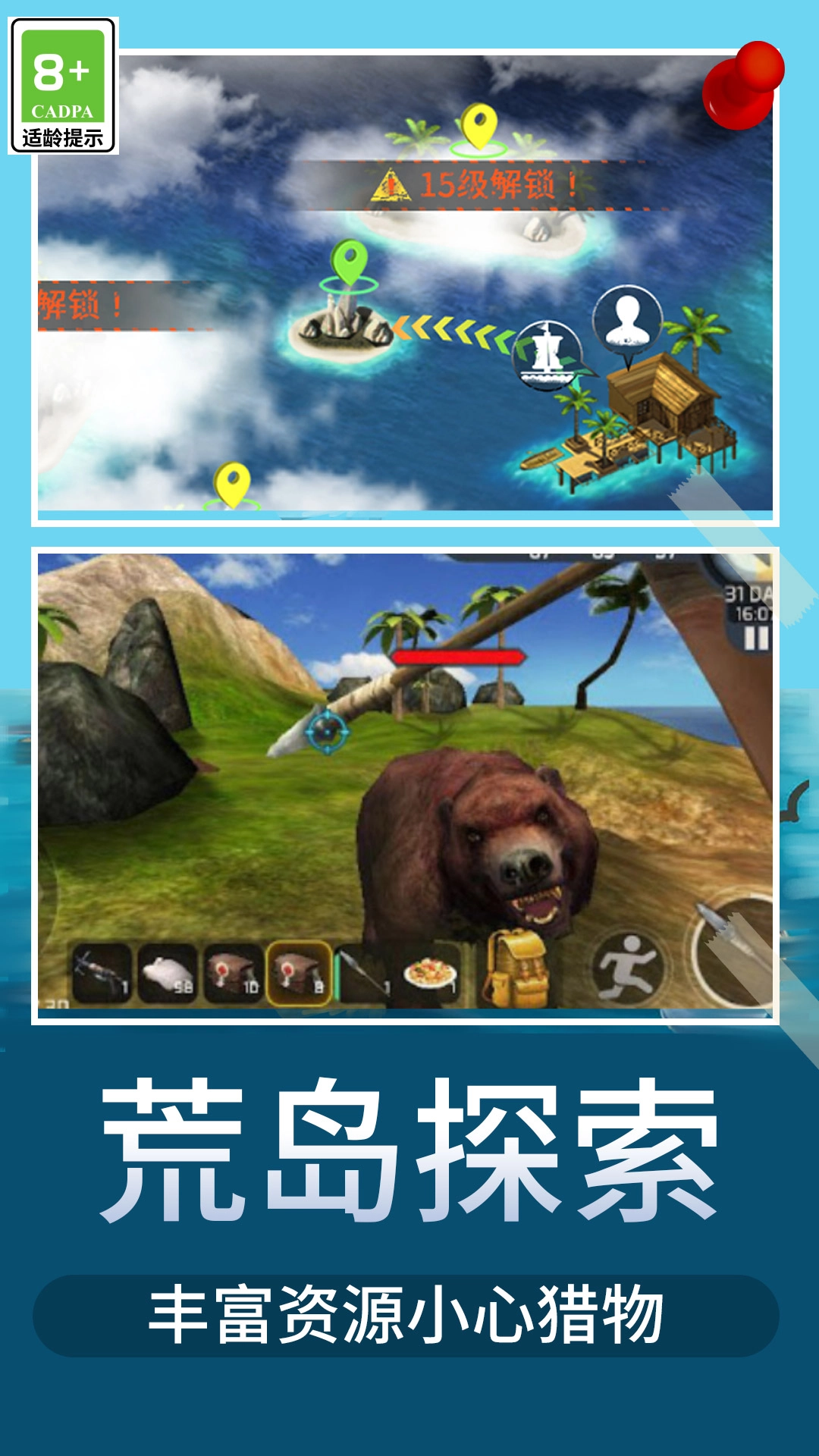 木筏荒野生存中文版