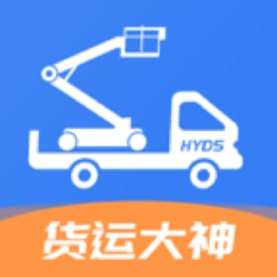 货运大神App安卓版