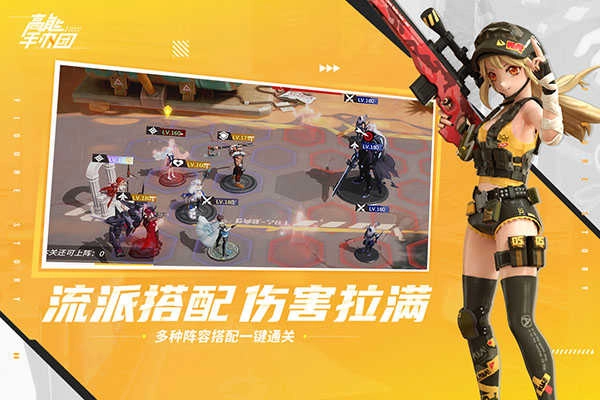 高能手办团九游版图2