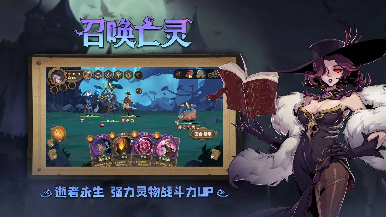 因狄斯的谎言手机版图5