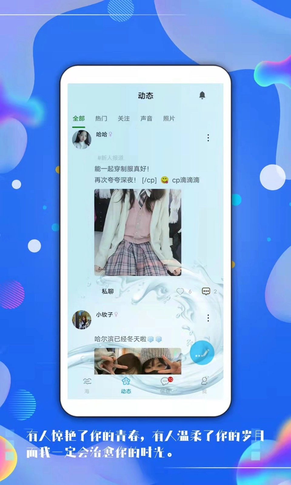 倾心漂流瓶图2