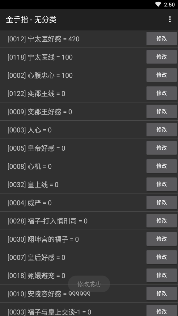 橙光华妃重生 息图1