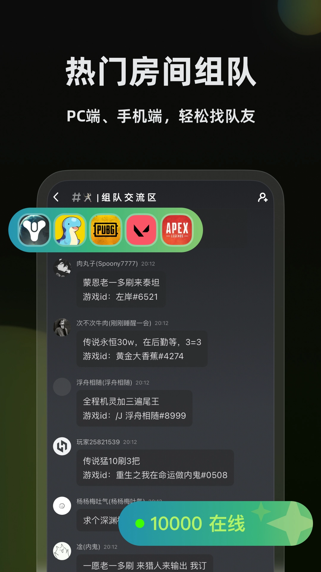 黑盒语音正版图4