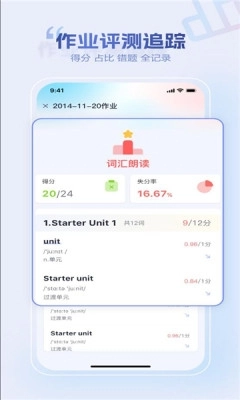 小禾英语通 图4