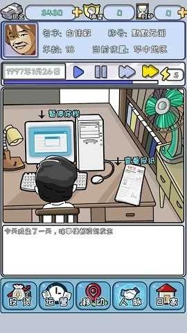 中国式首富最新版图3