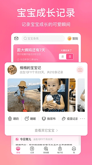 美柚安卓版图3