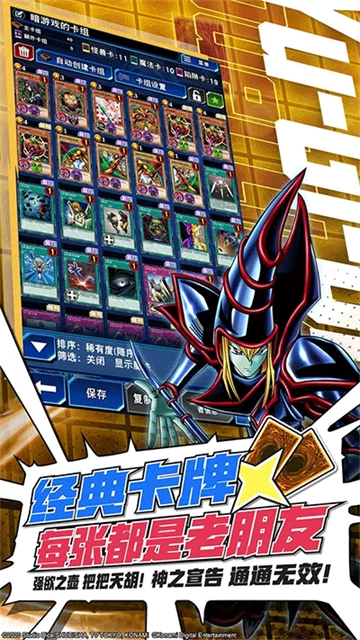 游戏王决斗链接国服 1