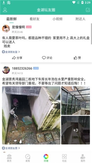 金湖论坛3
