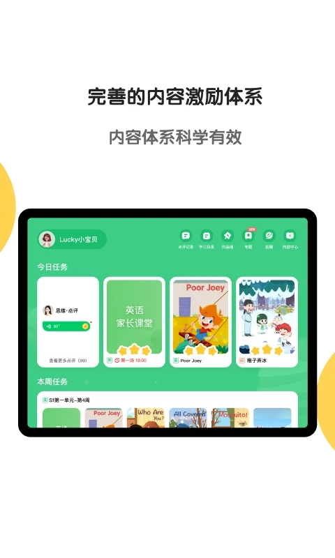斑马AI学HD版图4