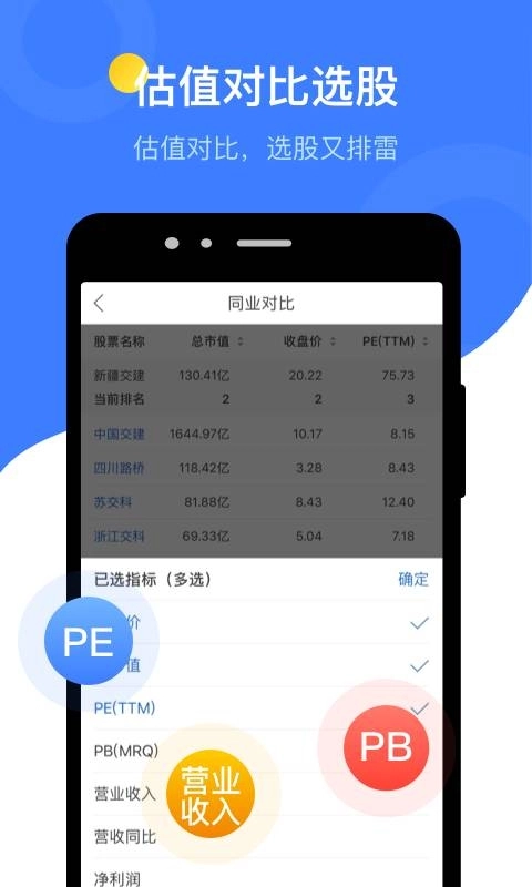 萝卜投研股票 图1