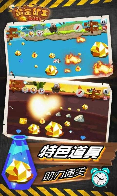 黄金矿工正版