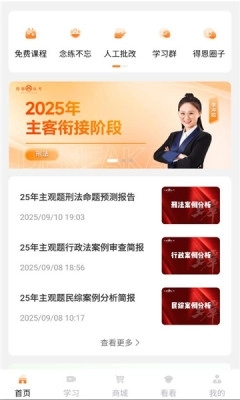 得恩法考 图2