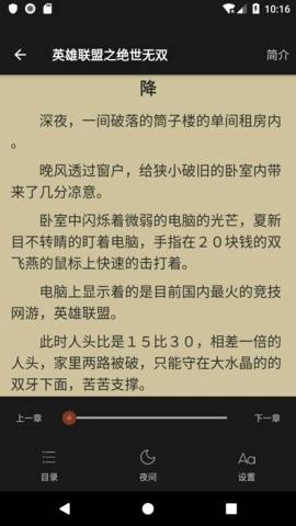 欢阅小说最新版
