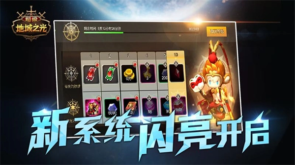 超級(jí)地城之光最新版截圖0