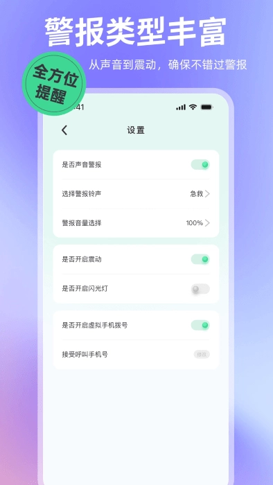 别碰我手机 图1