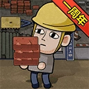 打工生活模拟器菜单2024  v1.6.1