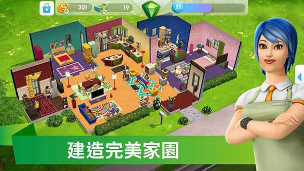 模拟人生移动版图2