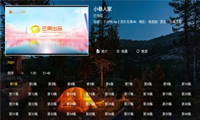 陆游影视4kTV电视版图4