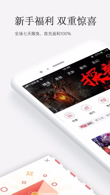 火星小说 -1