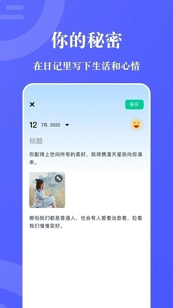 峰冠日常记录手机版图2