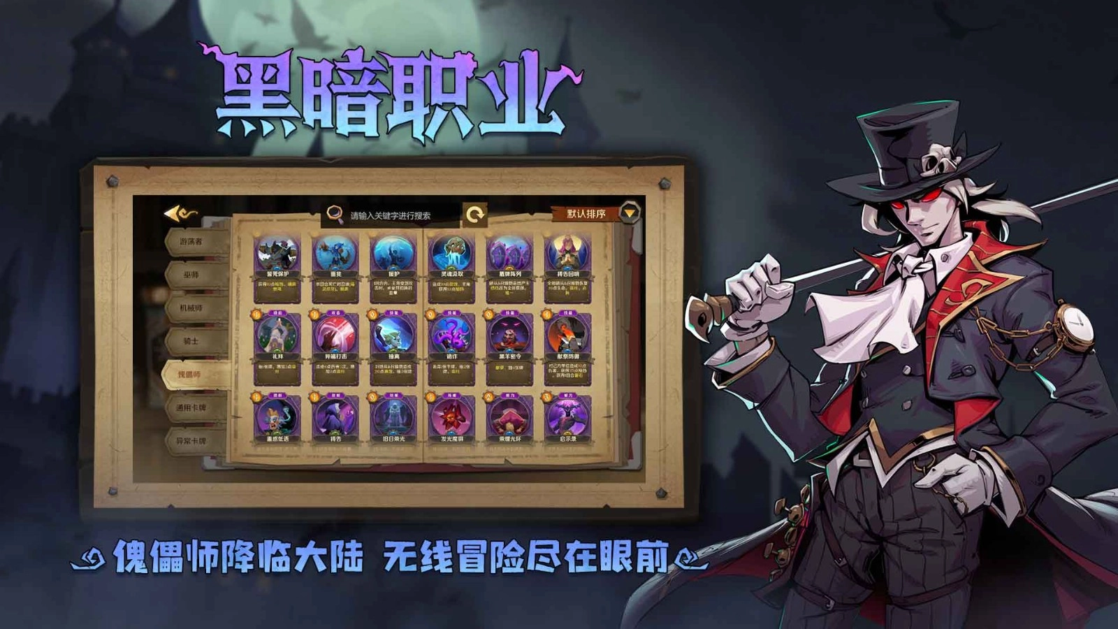 因狄斯的谎言手机版图3