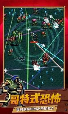 吸血鬼幸存者手机版图1