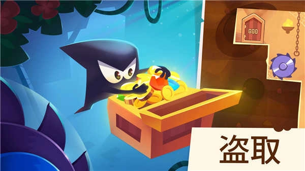 盗者之王游戏 