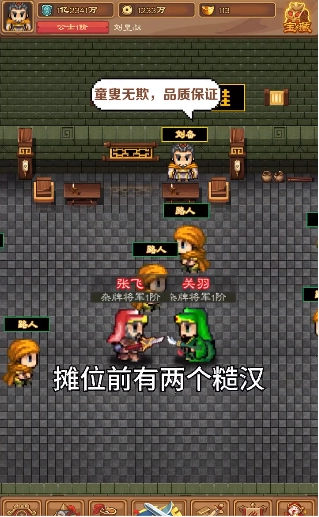 吞食英雄传兑换 图3