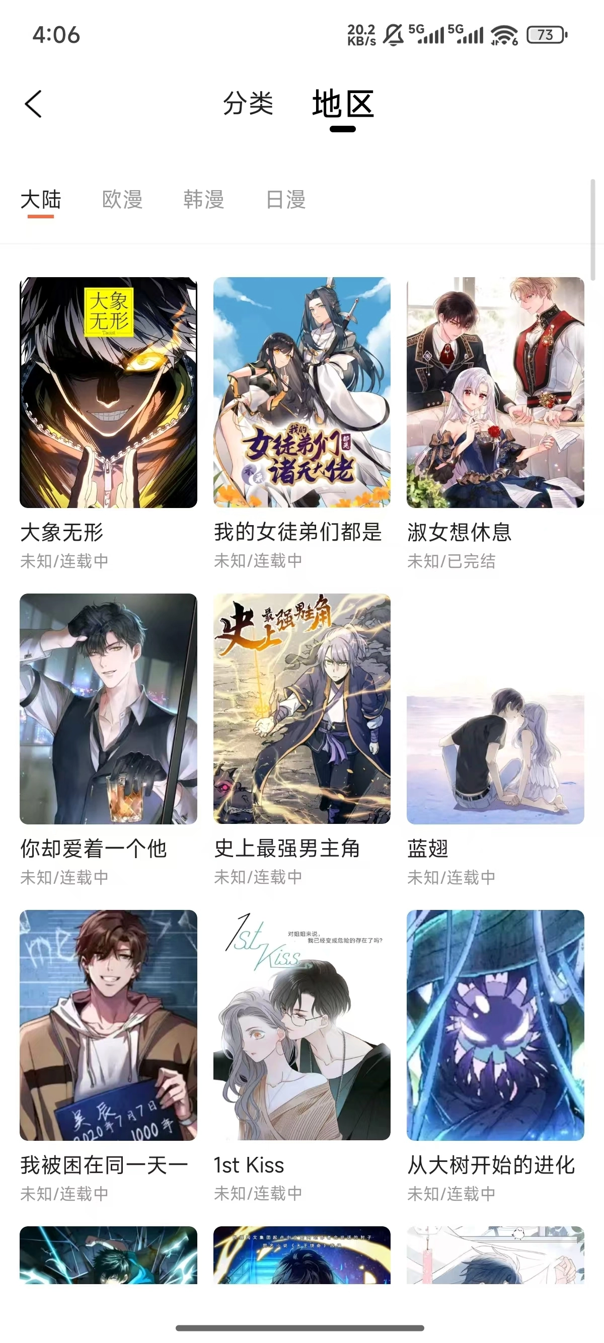 漫世界正版-2