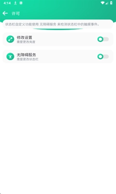 自定义状态栏 图2