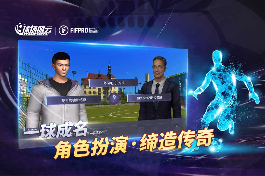 球场风云不氪金版