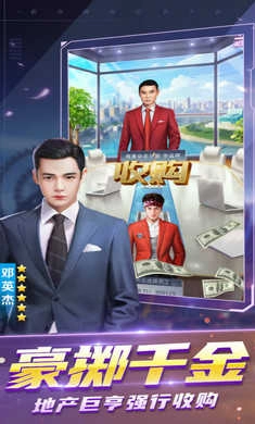 放置地产商手机最新版图1