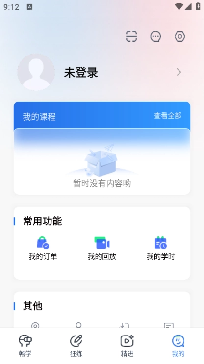 松弛面试 图1