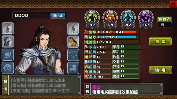 三国大时代4霸王立志2026内购手机最新版图2