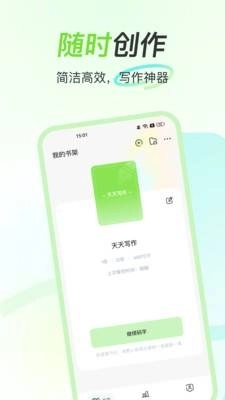 天天写作 图2